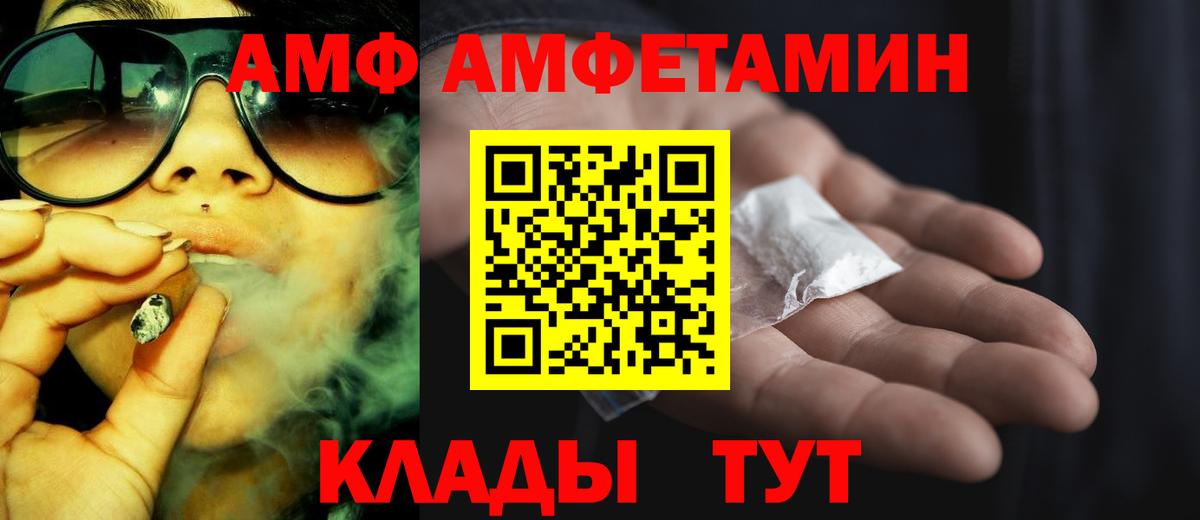 Amphetamine Розовый Октябрьский