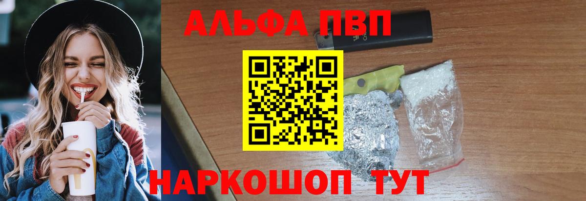 A PVP VHQ  Вход с VPN  A-PVP кристаллы  Октябрьский  APVP СК КРИС 