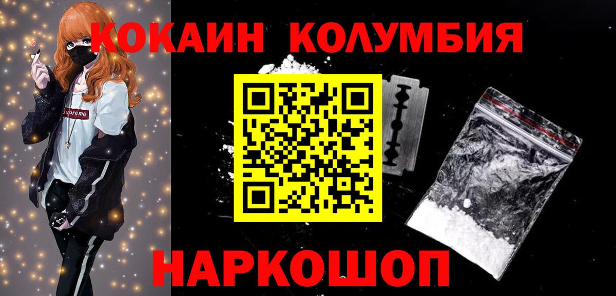 Кокаин 98% Октябрьский