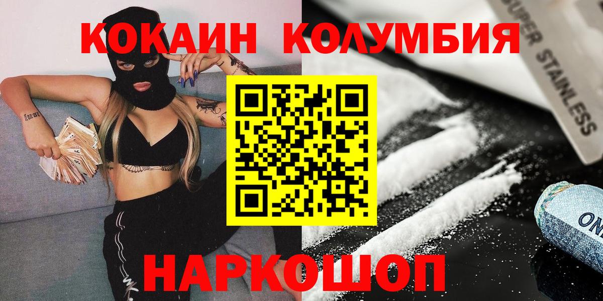 КОКАИН 99%  хочу наркоту  КОКАИН Fish Scale  Октябрьский  Вход с VPN  COCAIN 