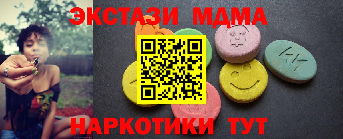 ЭКСТАЗИ Дубай  ЭКСТАЗИ круглые  Вход с VPN  Экстази  Октябрьский 