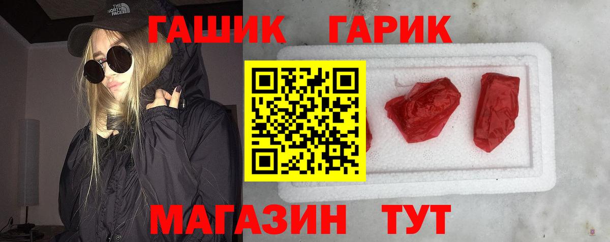 ГАШ гарик Октябрьский
