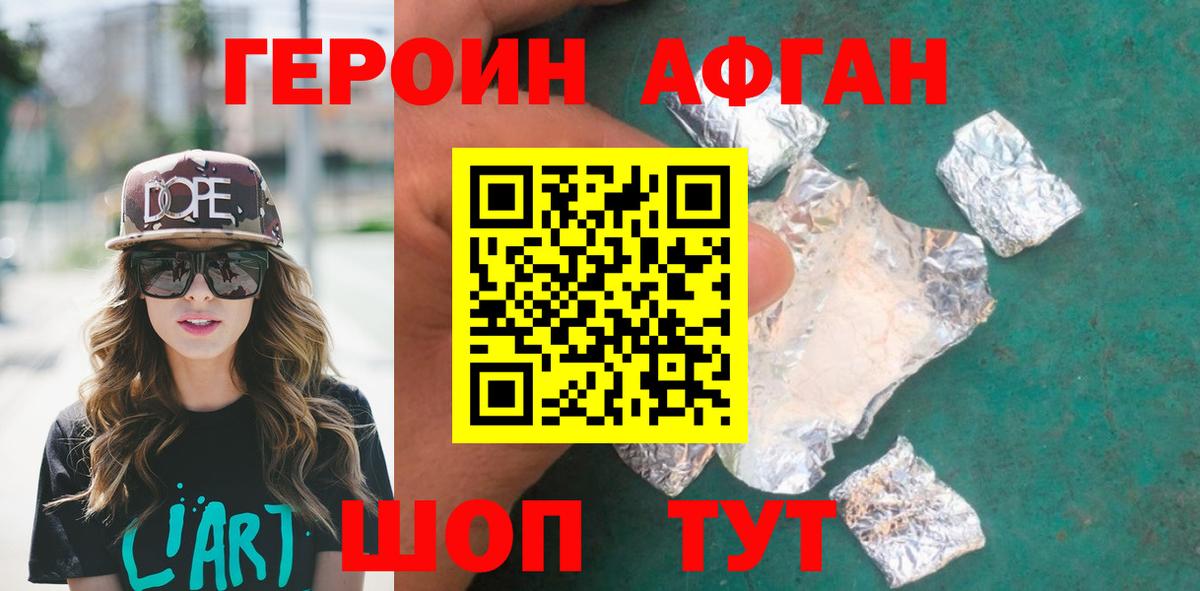 Героин VHQ  Вход с VPN  Октябрьский 