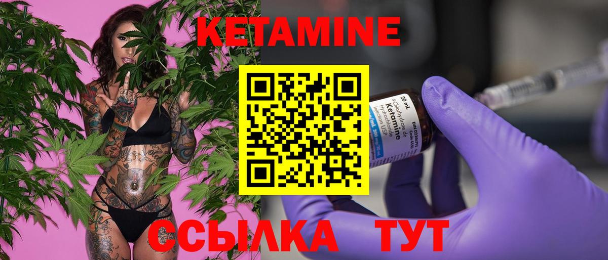 КЕТАМИН ketamine Октябрьский