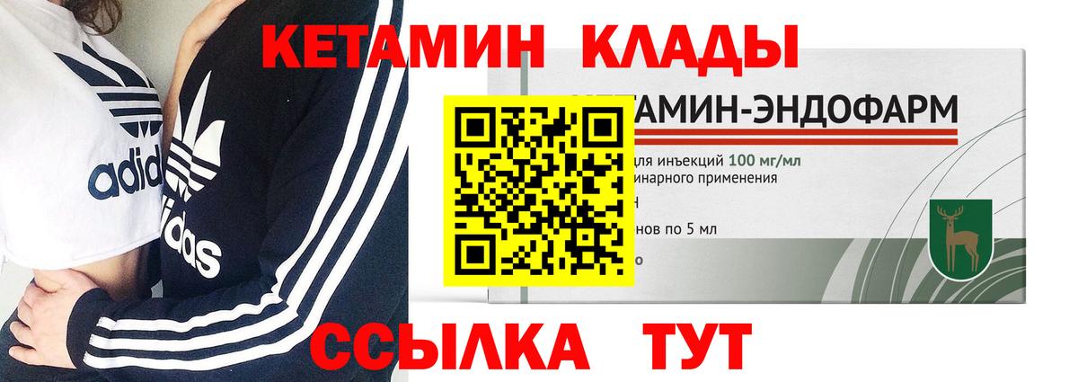 Кетамин VHQ  Кетамин VHQ  Вход с VPN  Октябрьский 