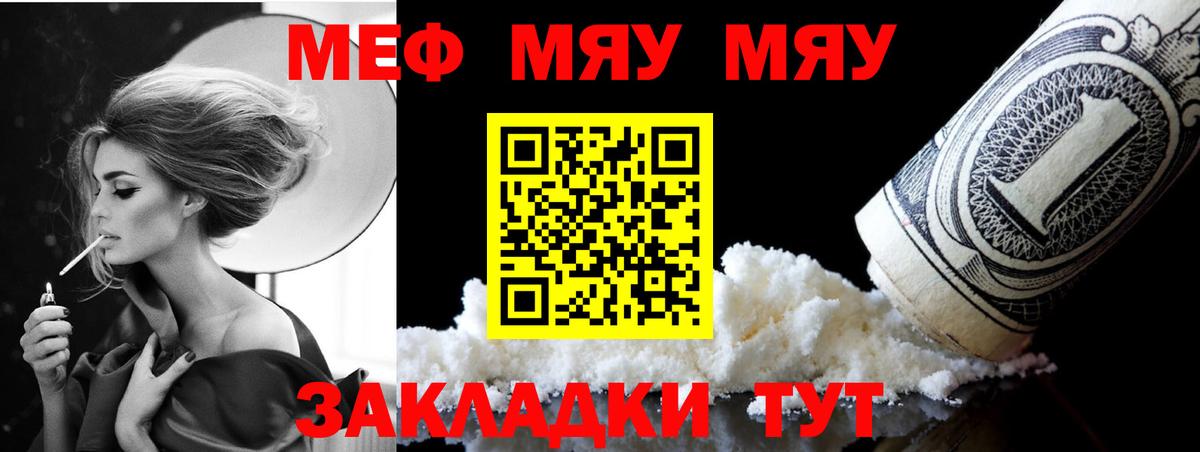 МЯУ-МЯУ mephedrone  МЯУ-МЯУ  Октябрьский  МЯУ-МЯУ mephedrone  Вход с VPN 