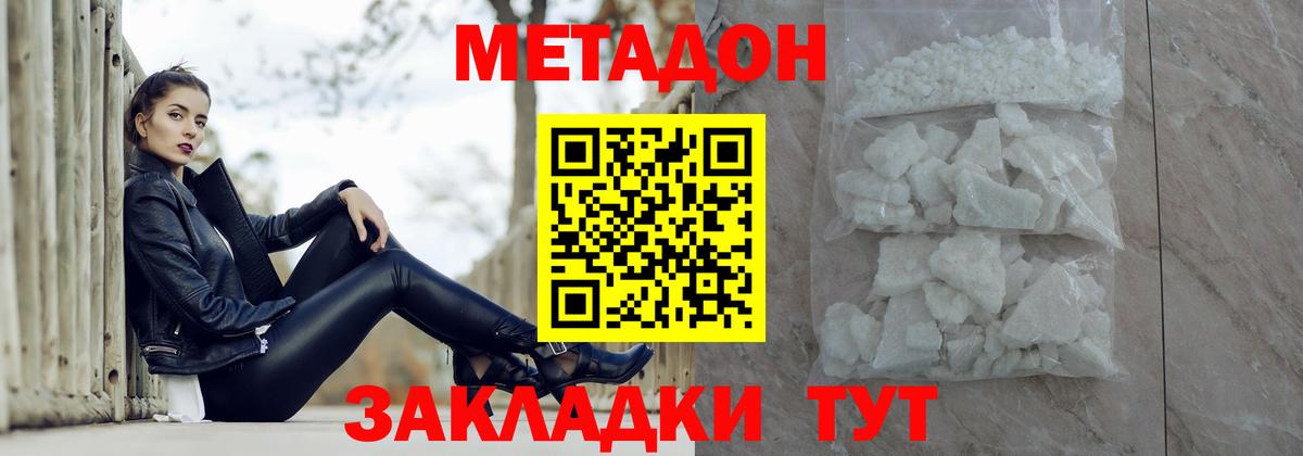 мега tor  Метадон VHQ  Метадон methadone  Вход с VPN  Октябрьский 