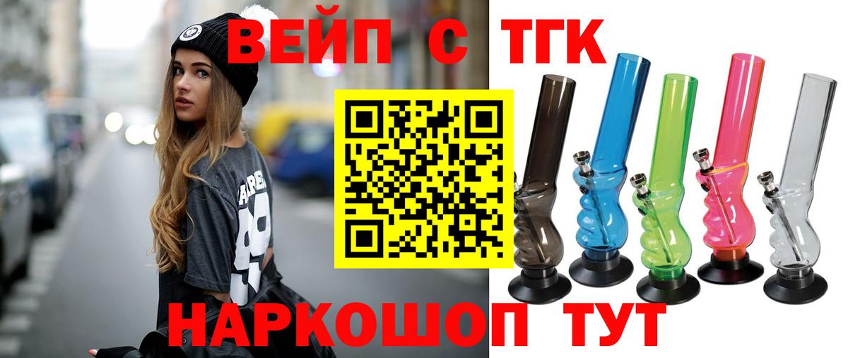 Дистиллят ТГК концентрат  цена   ТГК вейп с тгк  Октябрьский  Вход с VPN 