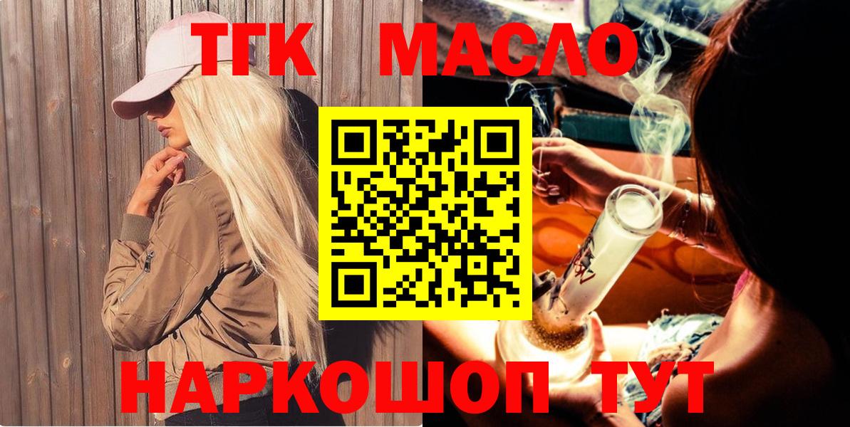 Дистиллят ТГК вейп с тгк Октябрьский